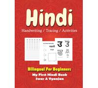 Hindi - Handwriting / Tracing / Activities | Bilingual for Beginners: My First Hindi Book: Swar & Vyanjan
