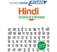 Hindi les bases de la devanagari (cahier d'exercices) Annie Montaut (Auteur), Shailendra Mudgal (Auteur)