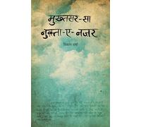Hindi poetry book Mukhtasar-Sa Ek Nukhta-E-Nazar