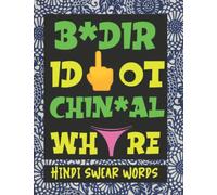 Hindi Swear Words: Indian Language Curse Words with their English Translations | Amazing Patterns Adult Coloring Book With Stress Relieving Mandalas | Learn How To Swear Like a Native Speaker |