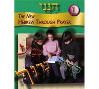 Hineni 1 Claudia Grossman, Lori Justice, Terry Kaye (Auteur)