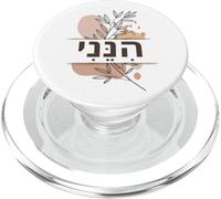 Hineni Hébreu Me Voici Isaïe 6:8 Envoyez-Moi Boho PopSockets PopGrip pour MagSafe