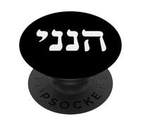 Hineni Here I Am Hebrew Bible Verse - Foi chrétienne juive PopSockets PopGrip Adhésif
