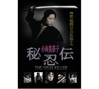 Hinin Den Ninja Killer [Import allemand]