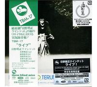 Hino, Terumasa - Live
