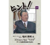 Hint!()13 Always Say Yes!/ [Dvd]