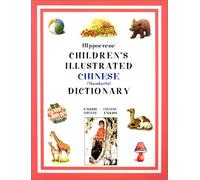 Hippocrene Children's Illustrated Chinese (Mandarin) Dictionary: English-Chinese/Chinese-English
