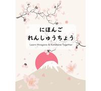 Hiragana & Katakana Practice Book: Learn To Read And Write Japanese Basic Words And Practice! (Nihongo Practice Book Series)