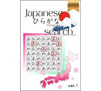 Hiragana Search Book for Beginners - vol.1: Visual Discrimination Puzzles for Learning Japanese Letters