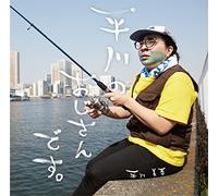 HIRAKAWA MIKA - Hirakawa No Ojisan Desu.