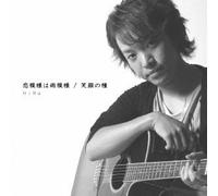 Hiro - Koi WA Ame Moyo/Egao No. [Import]