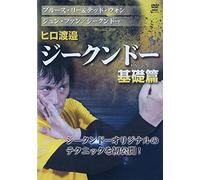 Hiro Watanabe Jeet Kune Do Vol.1 Kiso Hen [Edizione: Giappone] [Import]
