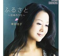 HIROKO KODA - Furusato-Nihon No Uta [Import Allemand]