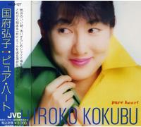 Hiroko Kokubu - Pure Heart
