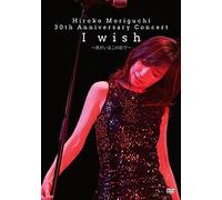 Hiroko Moriguchi 30th Anniversary Concert I Wish [Dvd]