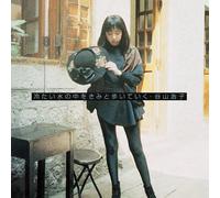 Hiroko Taniyama - Tsumetai Mizu No Naka Wo Kimi to Aruite [Import]