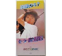 Hiroko Yakushimaru - Sailor Fuku to Kikanju [Import]