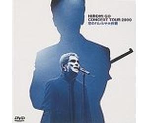 HIROMI GO CONCERT TOUR 2000 恋のハレルヤ大作戦 [DVD]