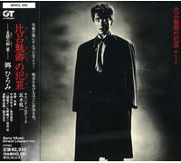 Hiromi Go – No Hanzai – Import