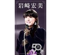 Hiromi Iwasaki 50th Tbs Special Collection [6dvd]