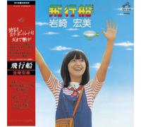 Hiromi Iwasaki - Hikousen [Ltd.Papersleeve]