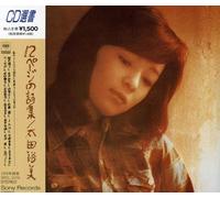 Hiromi Ohta - 12 Pages of Poets [Import]