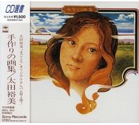 Hiromi Ohta - Tezukuri No Gashu [Import]