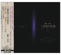 Hiromi Okada - Miyoshi Akira No Ongaku 2 Enka