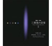 Hiromi Okada - Music of Akiro Miyoshi 2