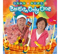 HIROMICHI SATO/TANIZOU - HIROMICHI & TANIZOU NO KIMI DAKE NO ONLY ONE