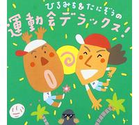 Hiromichi & Tanizou / Smile Kids - Hiromichi & Tanizo No Undokai [Import allemand]