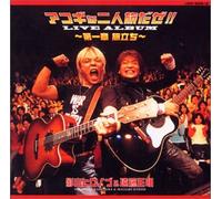 Hironobu Kageyama - Akogi Na Futaritabi Daze! Live