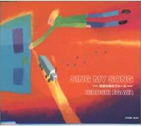 Hiroshi Egawa - Sing My Song-Goyoku Na Boku No