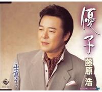 Hiroshi Fujiwara - Denaosou [Import]
