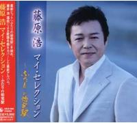 Hiroshi Fujiwara - Kayo Collection [Import]