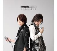 Hiroshi Kamiya & Daisuke Ono - Yume No Dear Girl Otoko [Import]