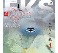 Hiroshi Kamiya - Zoku Fushigi Kobo Shokogun Epi [Import]