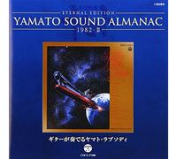 Hiroshi Miyagawa - Yamato Sound Almanac 1982-2 Guitar Ga Kanaderu Yam