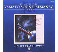 Hiroshi Miyagawa - Yamato Sound Almanac 1982-4 Violin Ga Kanaderu Yam