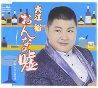 HIROSHI OOE - Onna No Uso/Onna No Hanamichi [Import allemand]