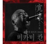 Hiroshi-ryu, South Korea's first live 2006 (Mlps full Limited Edition) (japan import)