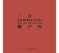 Hiroshi Sambuichi - Architecture of the Inland Sea