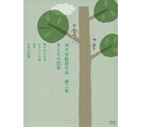 Hiroshi Shimizu Film Collectio [Import allemand]