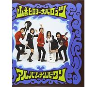 Hiroshi Yamamoto & the Parrots - Album Number One [Import]
