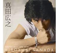 Hiroyuki Sanada - Goledn Best Epic Years [Import]