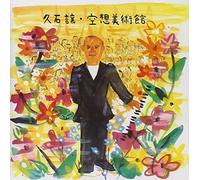 Hisaishi, Jo - Best Live 2003