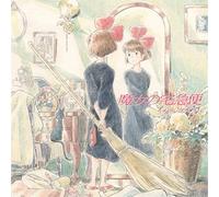 Hisaishi Joe - Kiki's Delivery Service Image Album [Import]