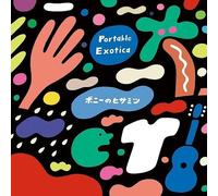Hisamitsu The Pony - Portable Exotica [Vinyl Lp]