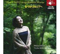 Hisara Sato Sings Russian Work [Import allemand]