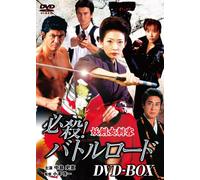 Hissatsu!Battle Road Dvd-Box [Import allemand]